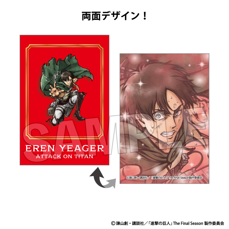 【PROOF】進撃の巨人 激高！！ラミネートカード エレン