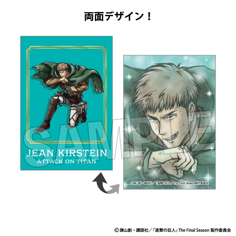 【PROOF】進撃の巨人 激高！！ラミネートカード ジャン