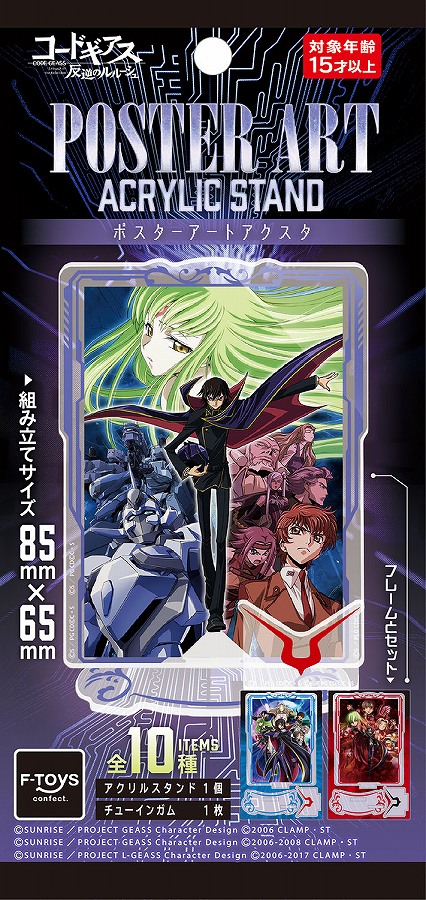 【エフトイズ】コードギアス ポスターアートアクスタ≪全10種≫ 1BOX入数：10