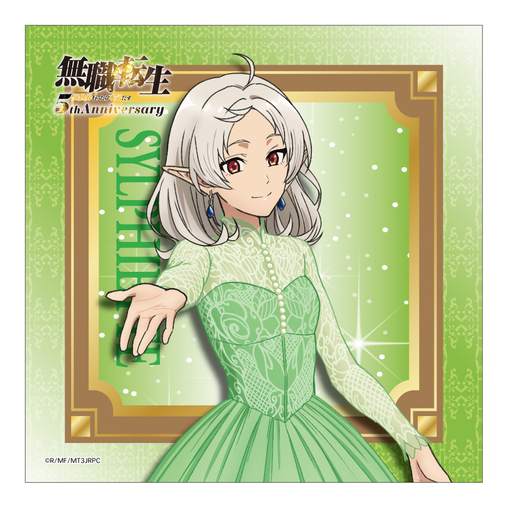 【みどびよ！】無職転生III ～異世界行ったら本気だす～ アニメ化5周年記念 クリーナークロス シルフィエット