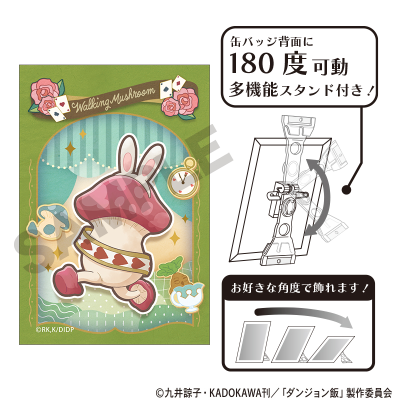 【クラックス】ダンジョン飯 アート缶バッジ 歩き茸 童話 ミニキャラ