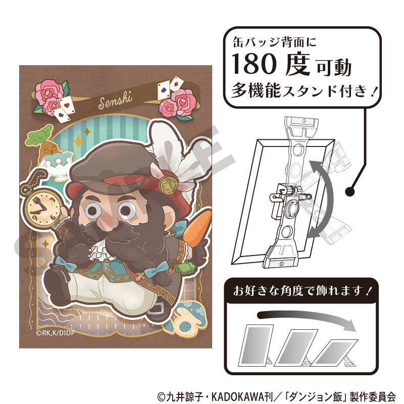 【クラックス】ダンジョン飯 アート缶バッジ センシ 童話 ミニキャラ