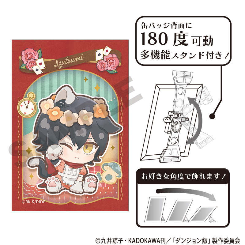 【クラックス】ダンジョン飯 アート缶バッジ イヅツミ 童話 ミニキャラ