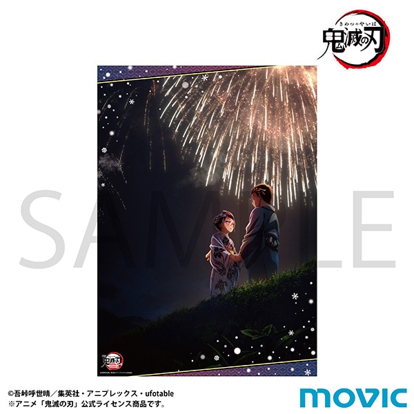 【ムービック】鬼滅の刃 A3クリアポスター／第六弾キービジュアルB