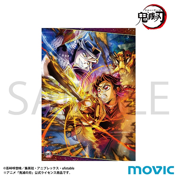 【ムービック】鬼滅の刃 A3クリアポスター／第四弾キービジュアル