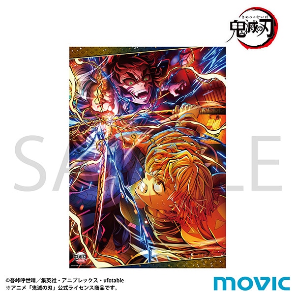 【ムービック】鬼滅の刃 A3クリアポスター／第五弾キービジュアル
