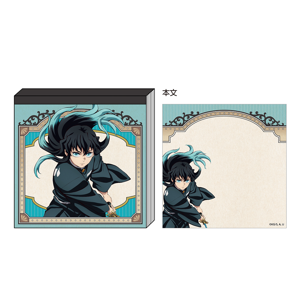 【サンスター文具】鬼滅の刃 スクエアメモ 時透無一郎