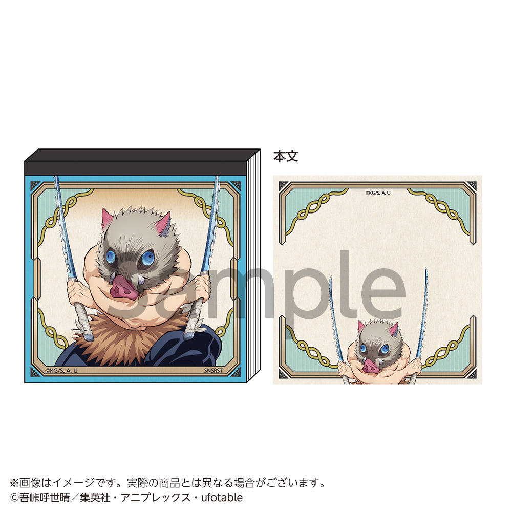 【サンスター文具】鬼滅の刃 スクエアメモ 嘴平伊之助