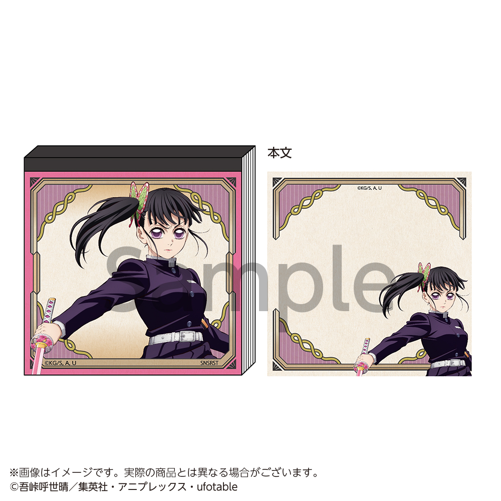 【サンスター文具】鬼滅の刃 スクエアメモ 栗花落カナヲ