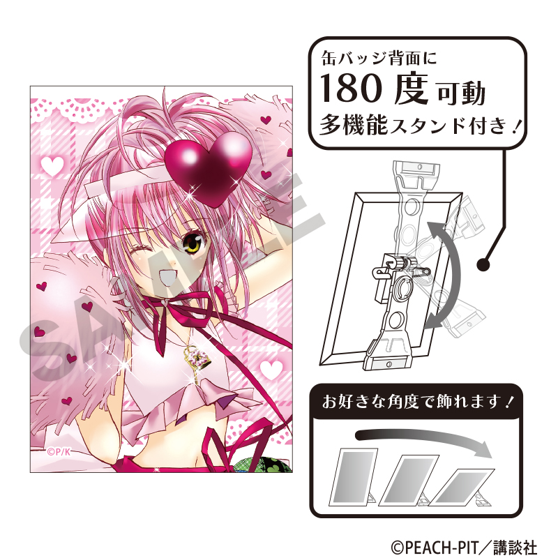 【クラックス】しゅごキャラ！ アート缶バッジ アミュレットハート