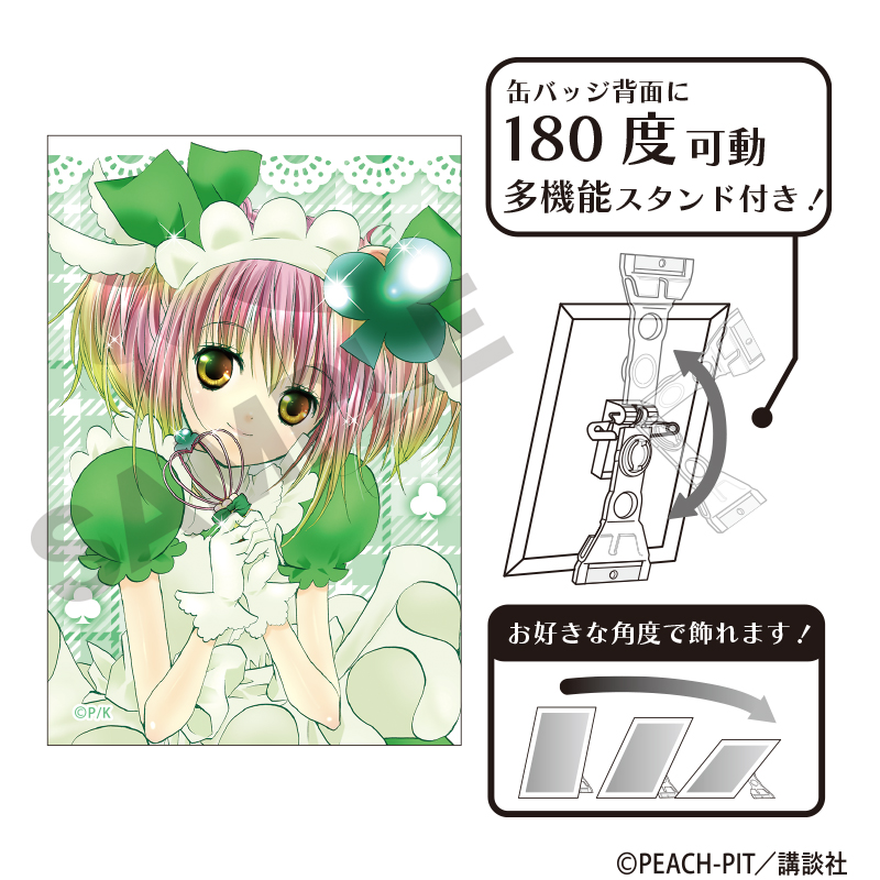 【クラックス】しゅごキャラ！ アート缶バッジ アミュレットクローバー