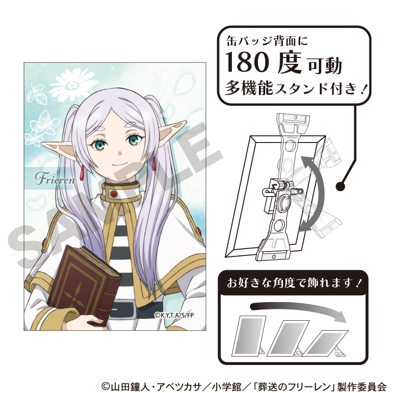 【クラックス】葬送のフリーレン アート缶バッジ フリーレン 花
