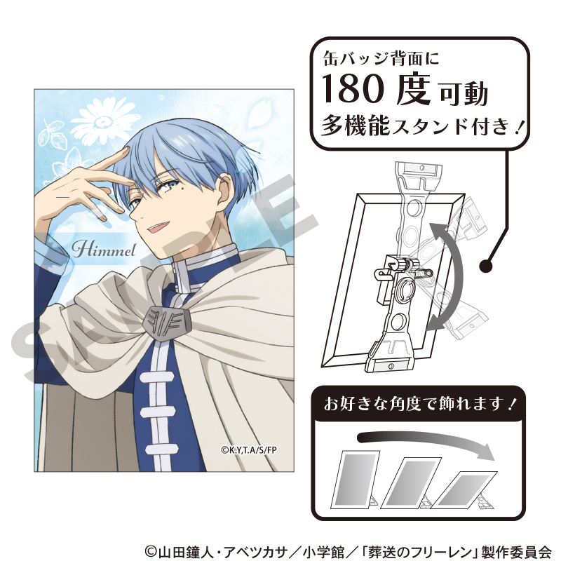 【クラックス】葬送のフリーレン アート缶バッジ ヒンメル 花