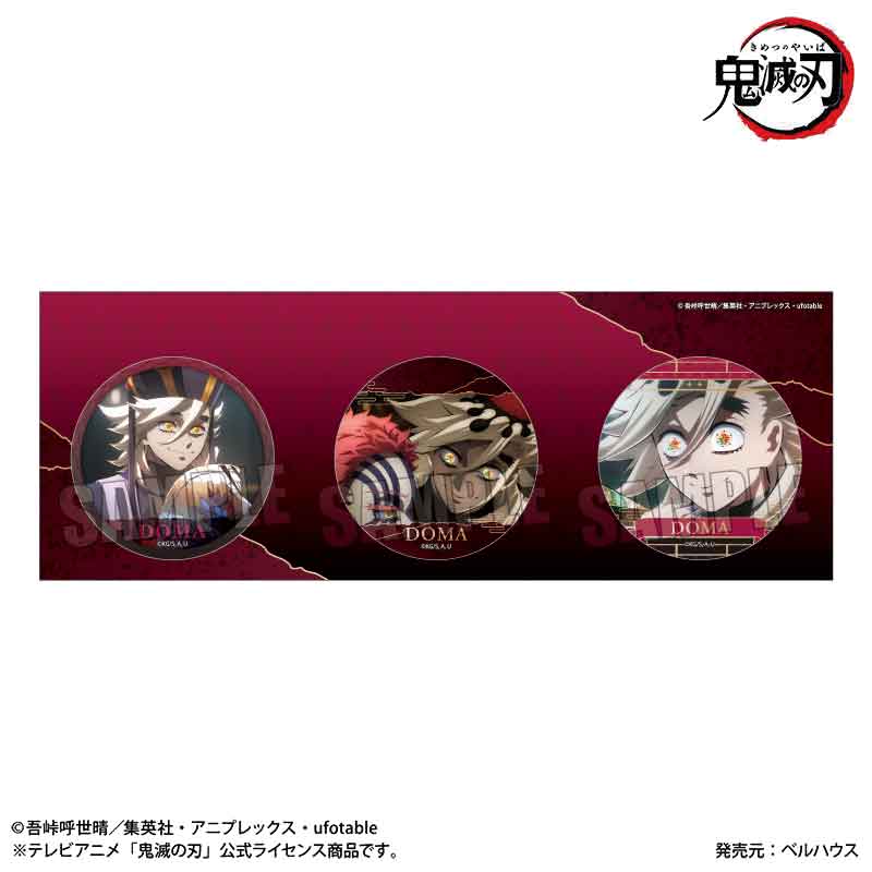 【ベルハウス】缶バッジセット アニメ「鬼滅の刃」/童磨