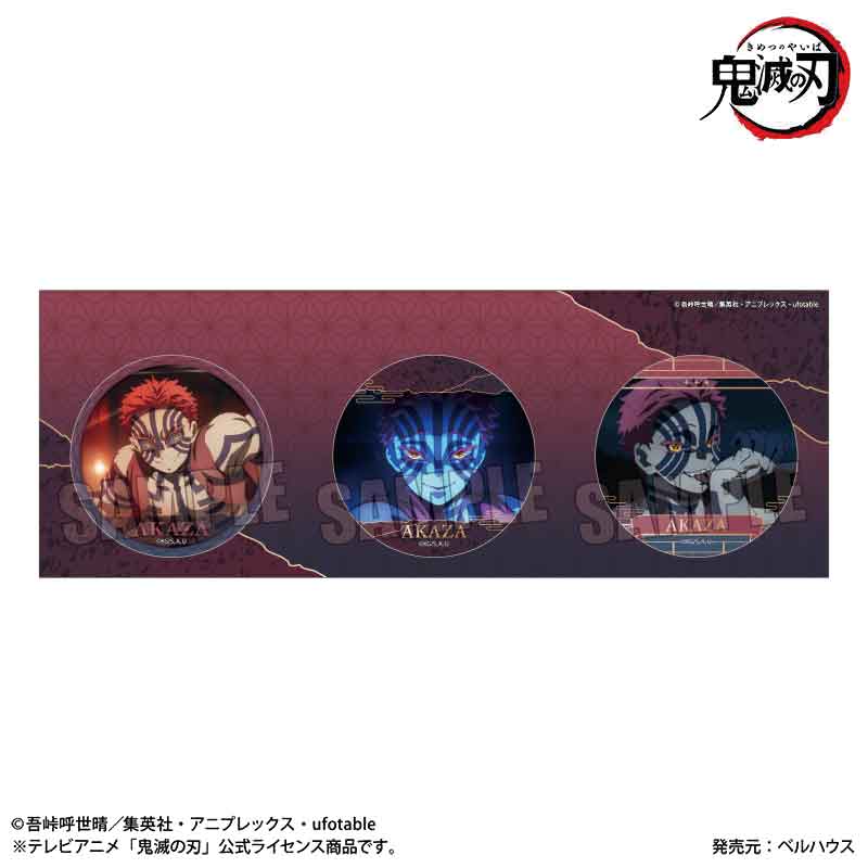 【ベルハウス】缶バッジセット アニメ「鬼滅の刃」/猗窩座