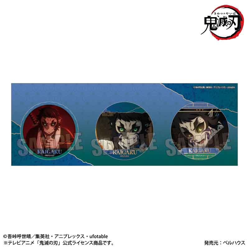 【ベルハウス】缶バッジセット アニメ「鬼滅の刃」/獪岳