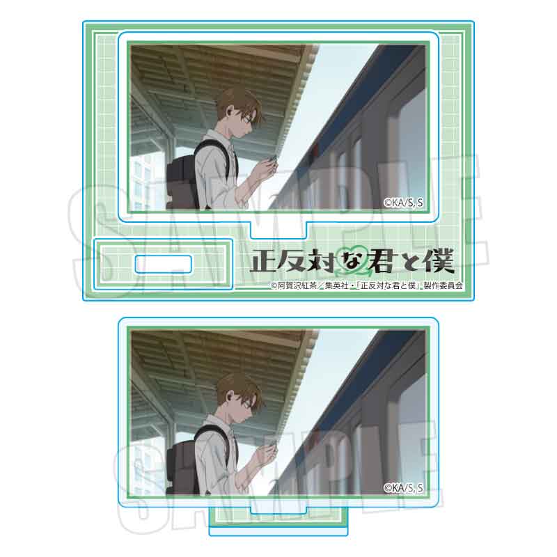 【ベルハウス】ミニスタンド TVアニメ『正反対な君と僕』/平