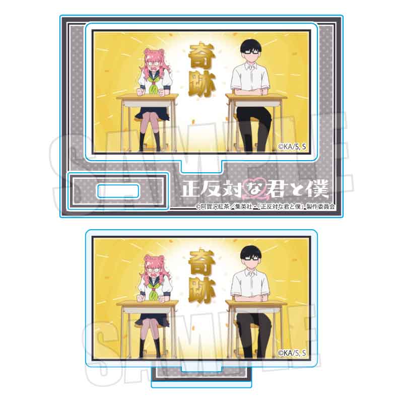 【ベルハウス】ミニスタンド TVアニメ『正反対な君と僕』/鈴木&谷