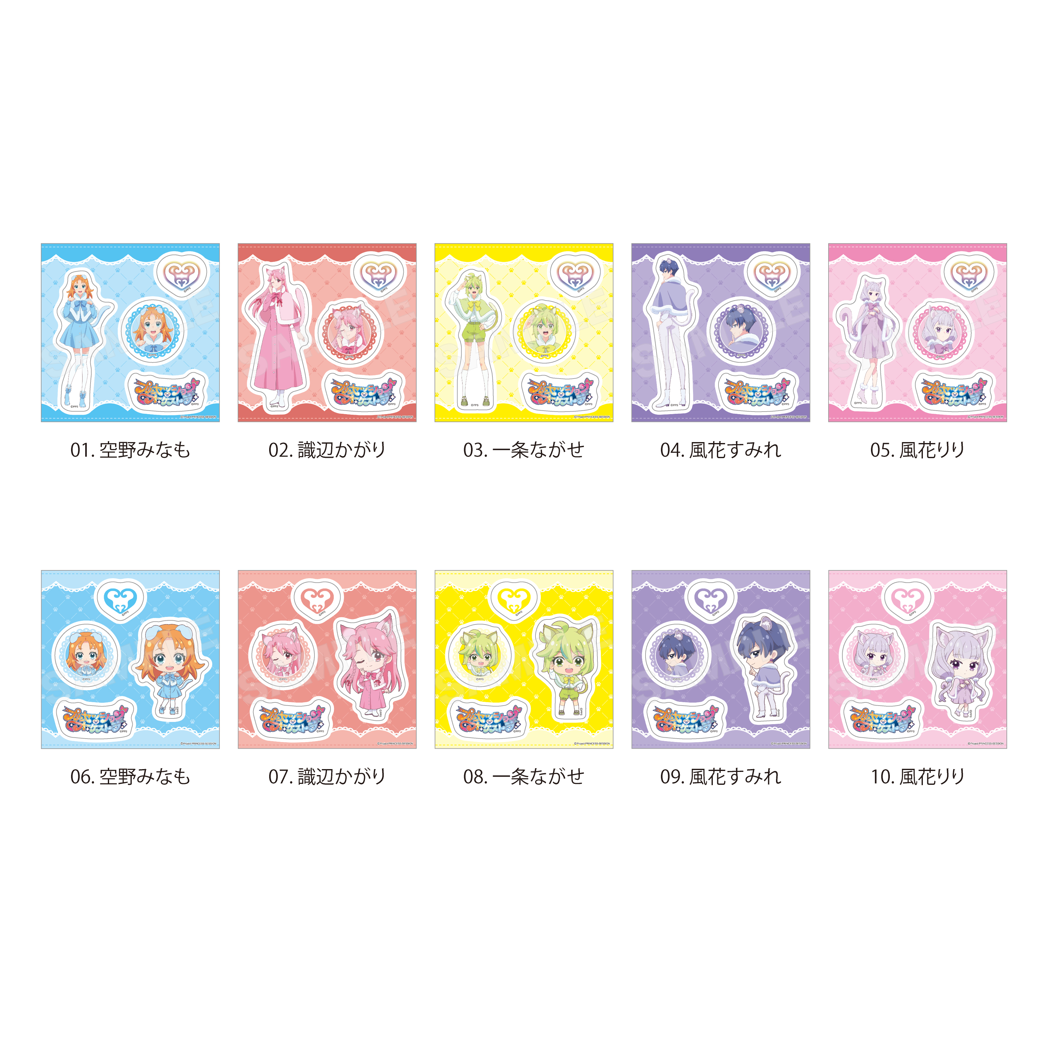 【CS.FRONT】プリンセッション・オーケストラ ケモ耳ver. ステッカー /01 全10種 1BOX入数：10