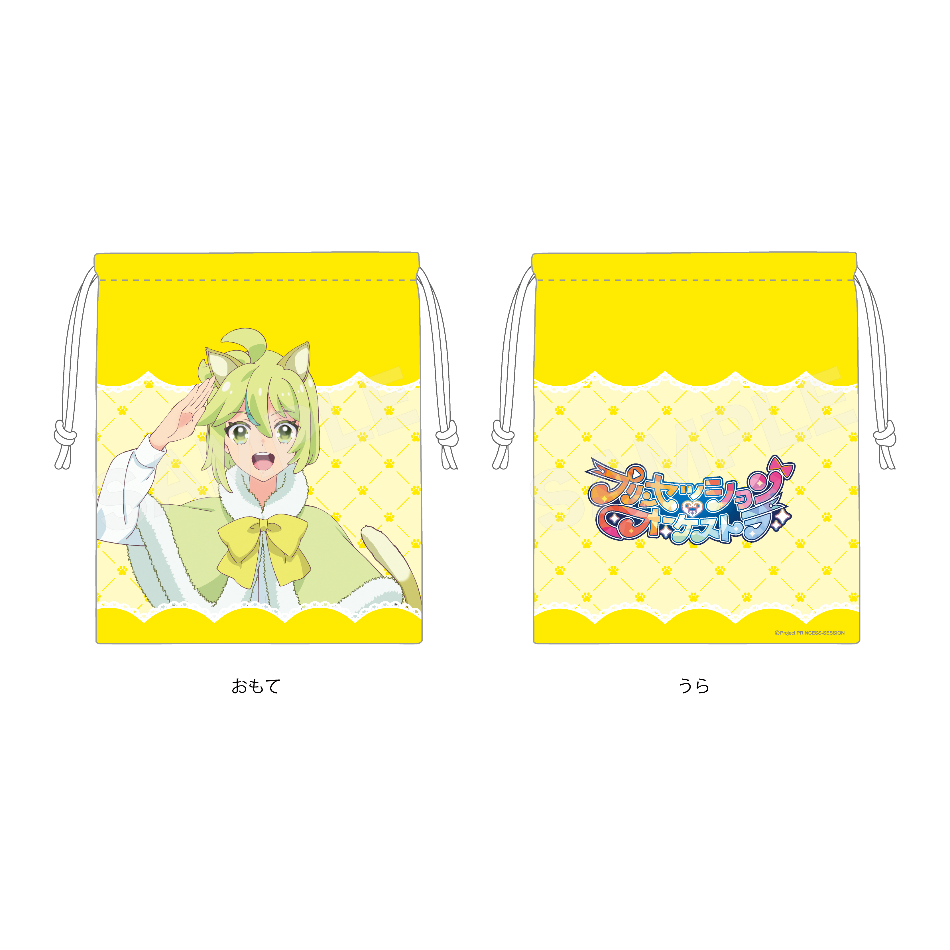 【CS.FRONT】プリンセッション・オーケストラ ケモ耳ver. 巾着 /03 一条ながせ