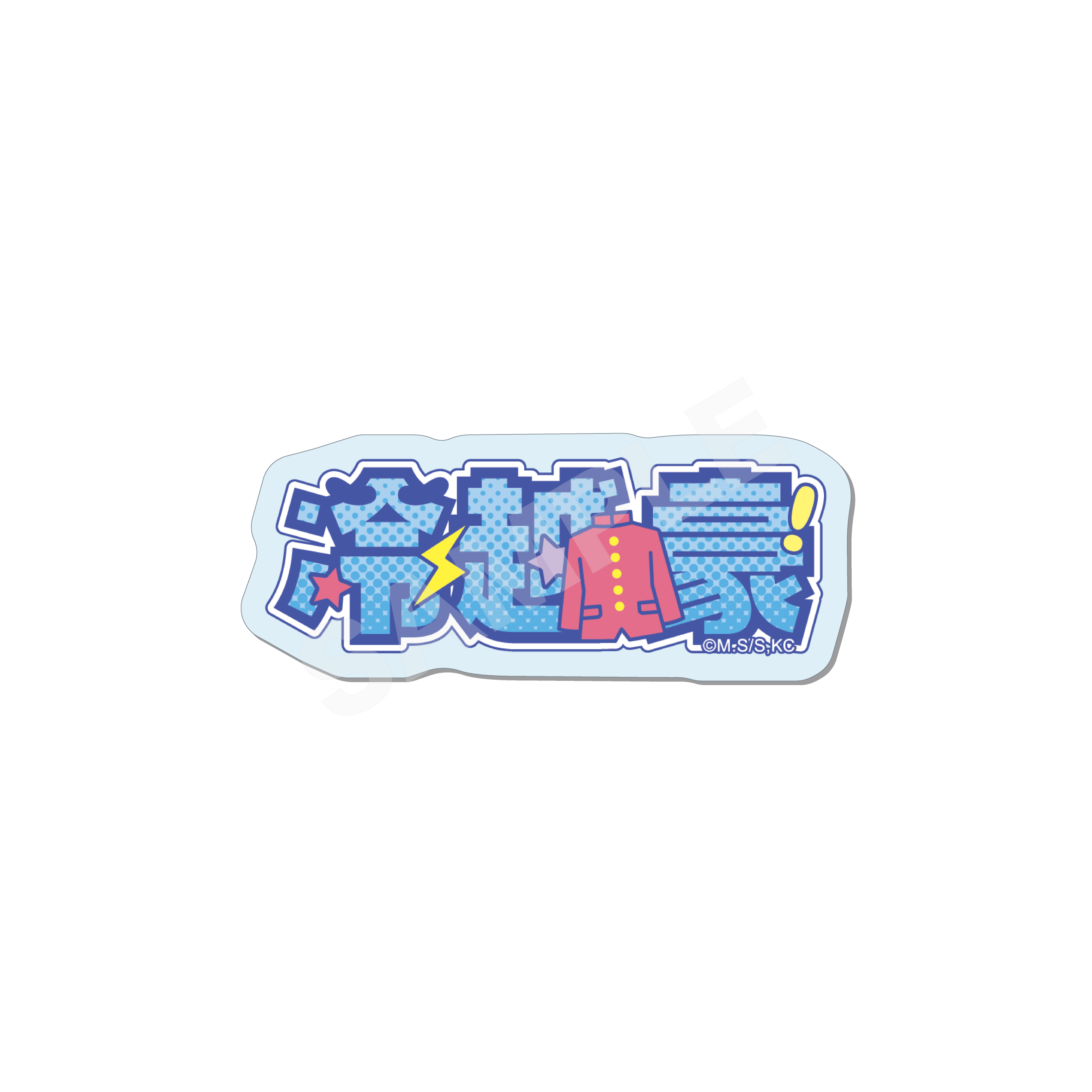 【CS.FRONT】ハイスクール！奇面組 アクリルバッジ /02 冷越 豪
