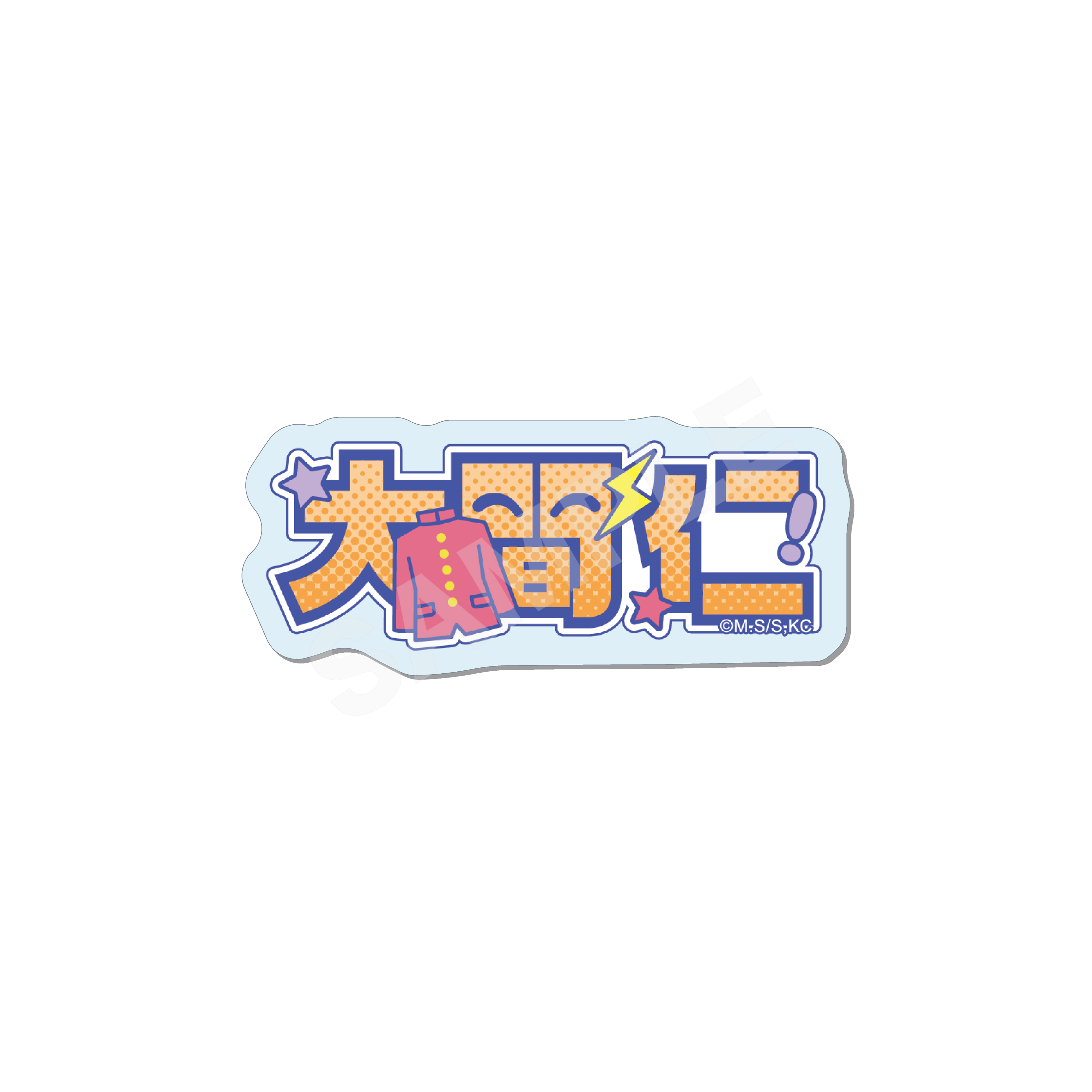 【CS.FRONT】ハイスクール！奇面組 アクリルバッジ /04 大間 仁