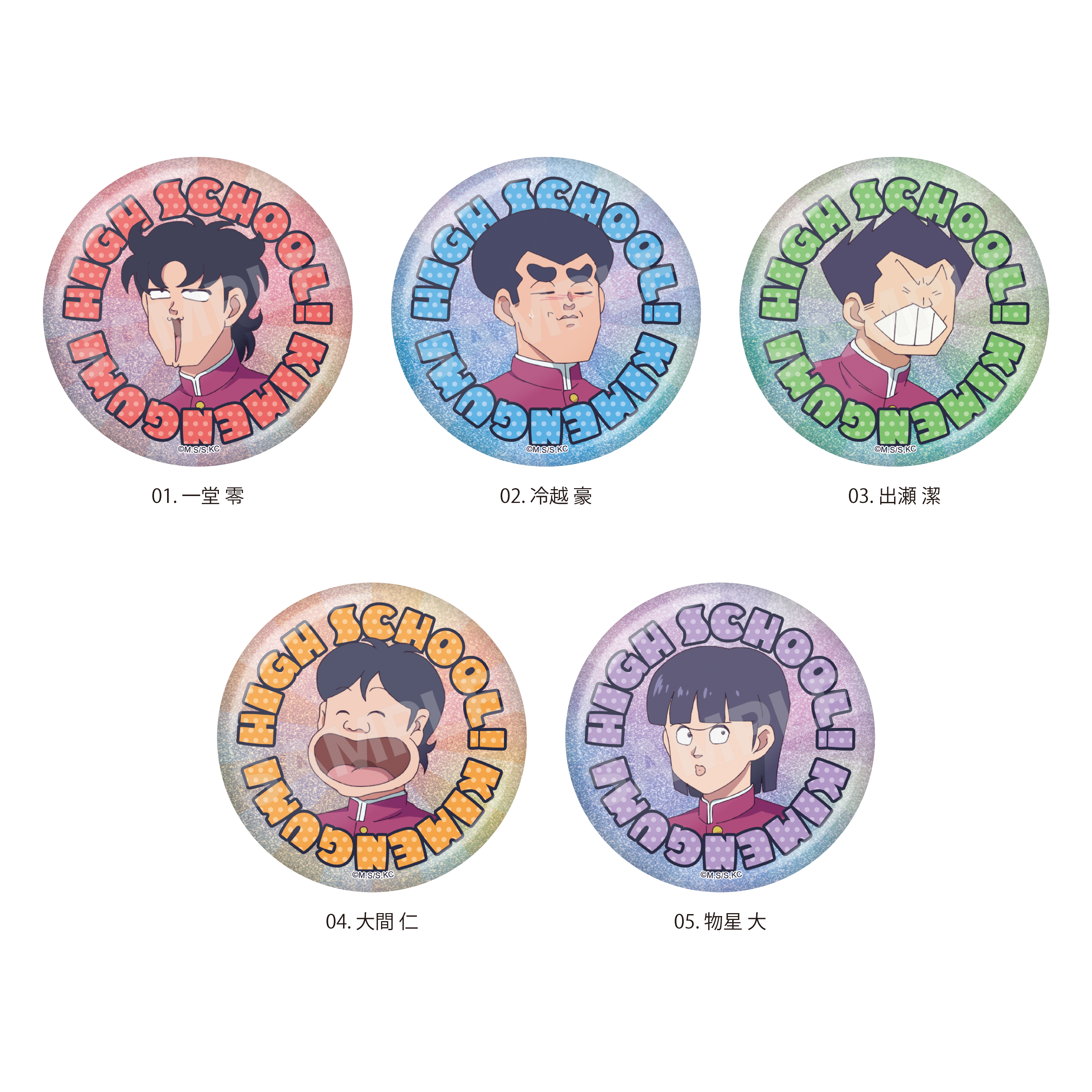【CS.FRONT】ハイスクール！奇面組 ホログラム缶バッジ /01 全5種 1BOX入数：5