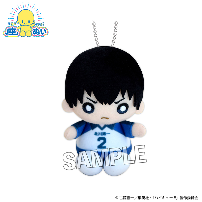 【PROOF】ハイキュー！！ 座ぬい 中学ver. 影山飛雄