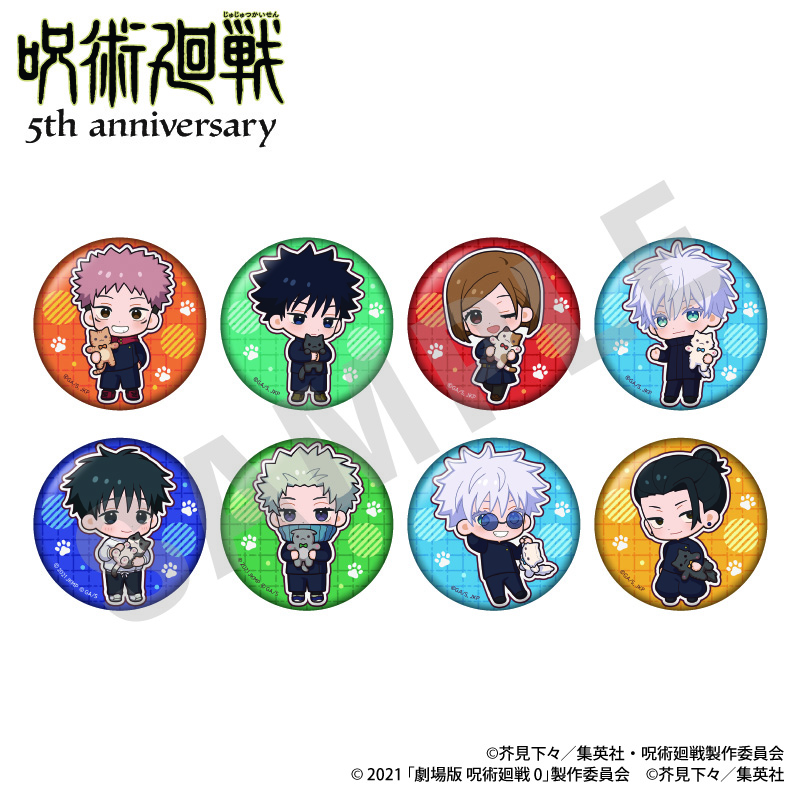 【coly】呪術廻戦 5周年 だっこシリーズ トレーディング缶バッジ ミニキャラver.（全8種） 1BOX入数：8