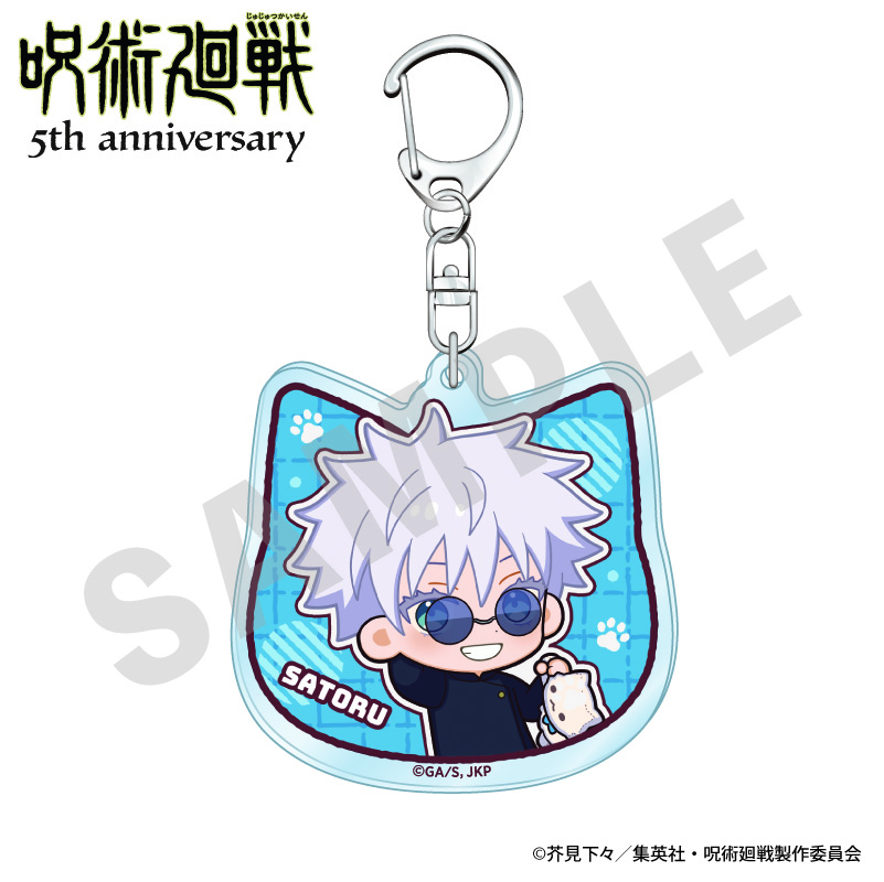 【coly】呪術廻戦 5周年 だっこシリーズ アクリルキーホルダー ミニキャラver.（五条悟（懐玉・玉折））