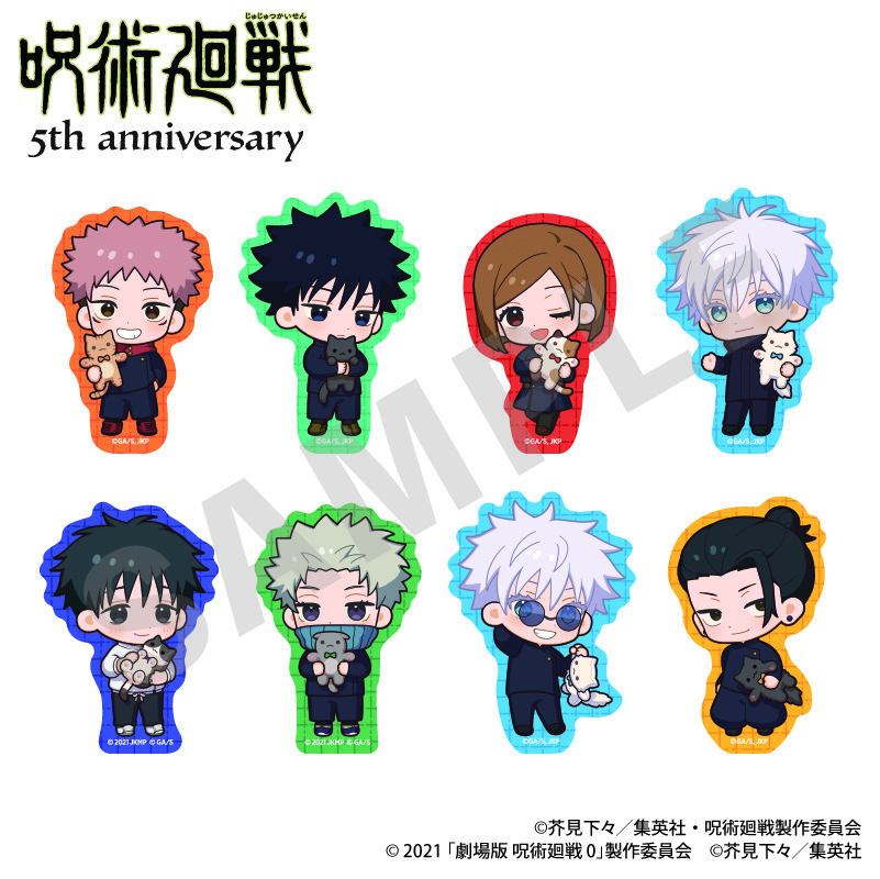 【coly】呪術廻戦 5周年 だっこシリーズ トレーディングステッカー ミニキャラver.（全8種） 1BOX入数：8