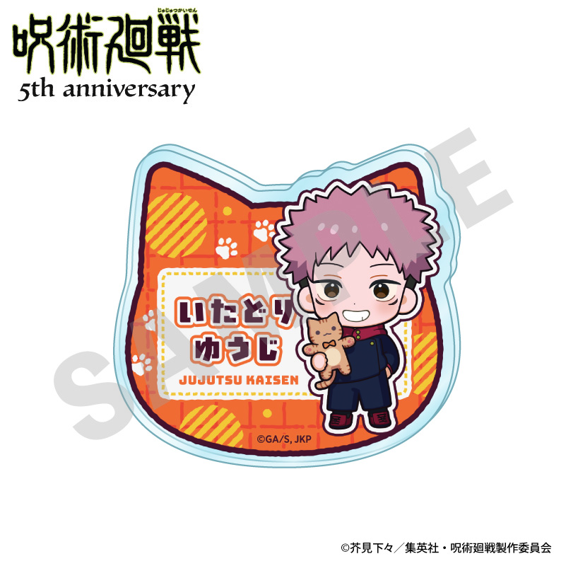 【coly】呪術廻戦 5周年 だっこシリーズ お名前バッジ ミニキャラver.（虎杖悠仁）