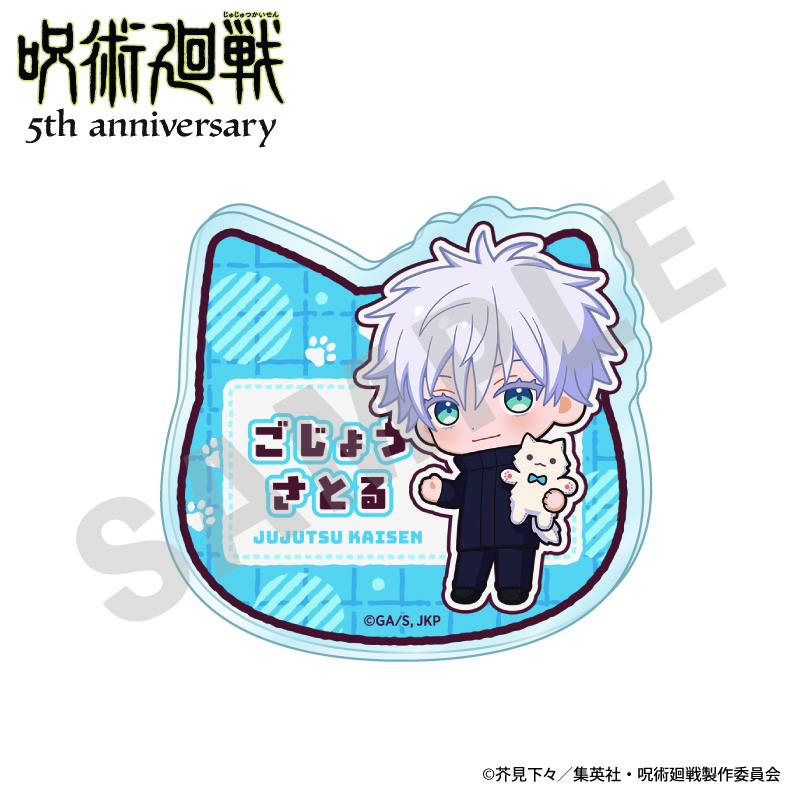 【coly】呪術廻戦 5周年 だっこシリーズ お名前バッジ ミニキャラver.（五条悟）
