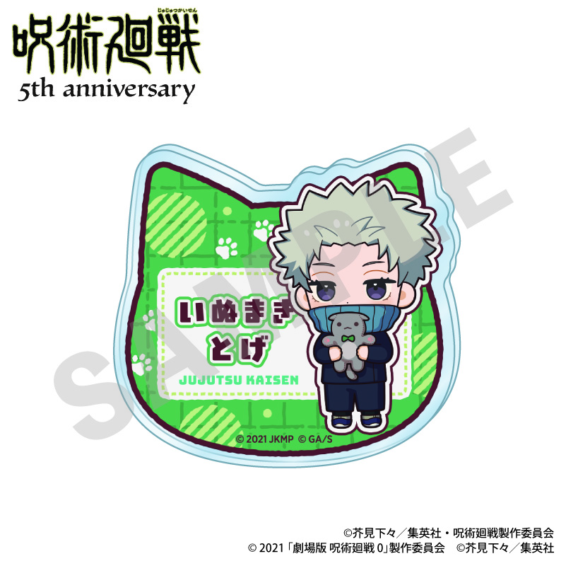 【coly】呪術廻戦 5周年 だっこシリーズ お名前バッジ ミニキャラver.（狗巻棘（劇場版 呪術廻戦 0））