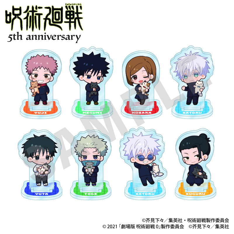 【coly】呪術廻戦 5周年 だっこシリーズ トレーディングミニミニアクリルスタンド ミニキャラver.（全8種） 1BOX入数：8