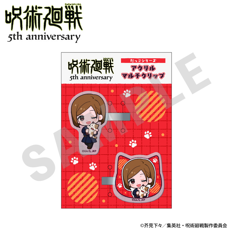 【coly】呪術廻戦 5周年 だっこシリーズ アクリルマルチクリップ ミニキャラver.（釘崎野薔薇）
