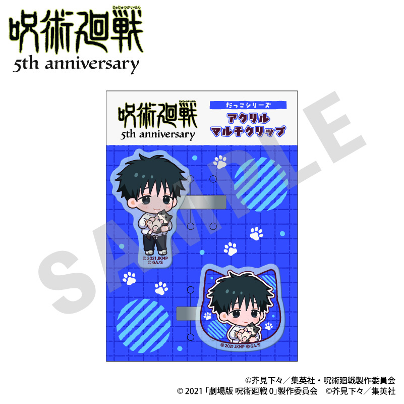 【coly】呪術廻戦 5周年 だっこシリーズ アクリルマルチクリップ ミニキャラver.（乙骨憂太（劇場版 呪術廻戦 0））