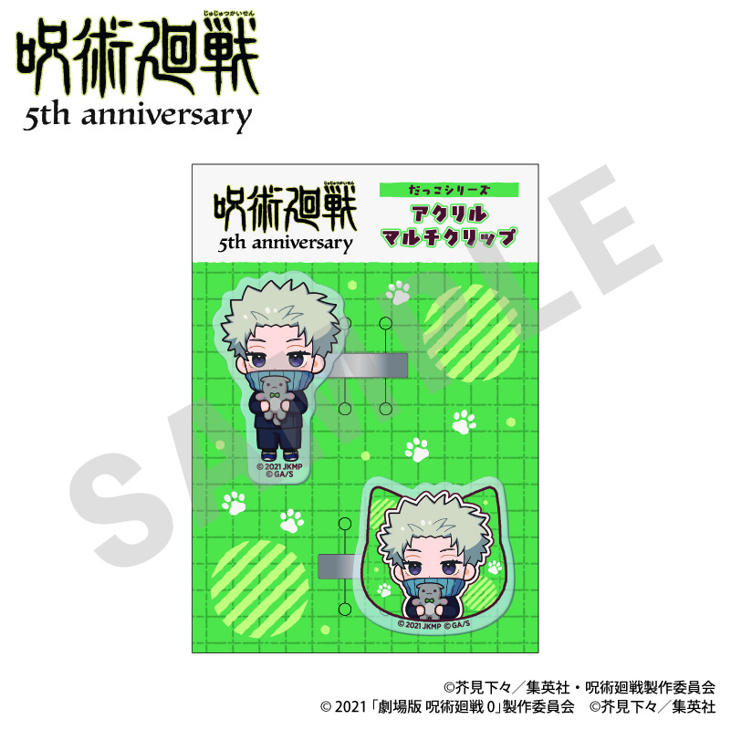 【coly】呪術廻戦 5周年 だっこシリーズ アクリルマルチクリップ ミニキャラver.（狗巻棘（劇場版 呪術廻戦 0））