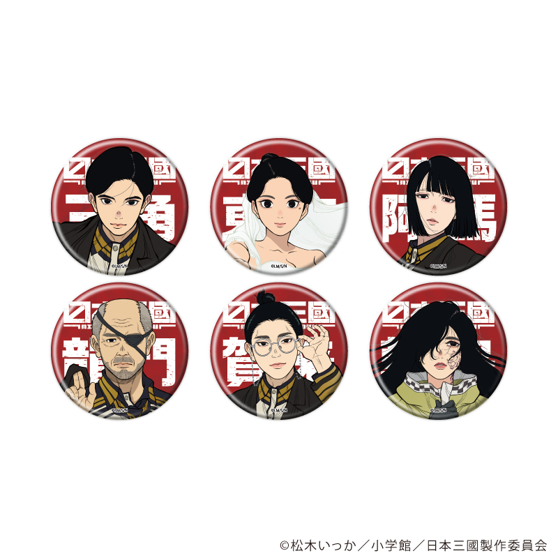 【A3】缶バッジ「TVアニメ『日本三國』」01/ブラインド（全6種）（公式イラスト） 1BOX入数：6