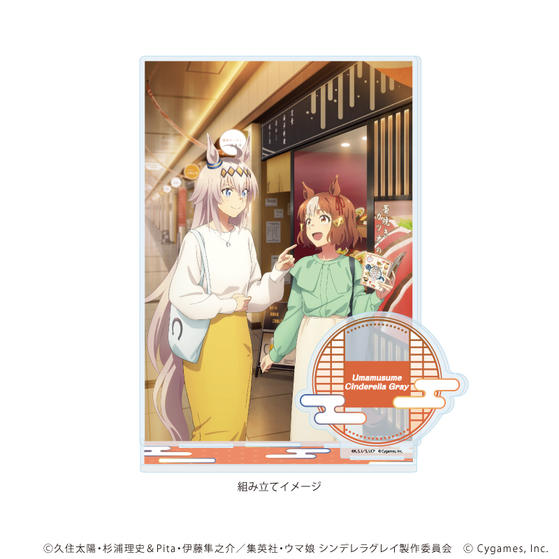 【A3】アクリルジオラマ「アニメ『ウマ娘 シンデレラグレイ』」01/キービジュアル グルメ街道ver.