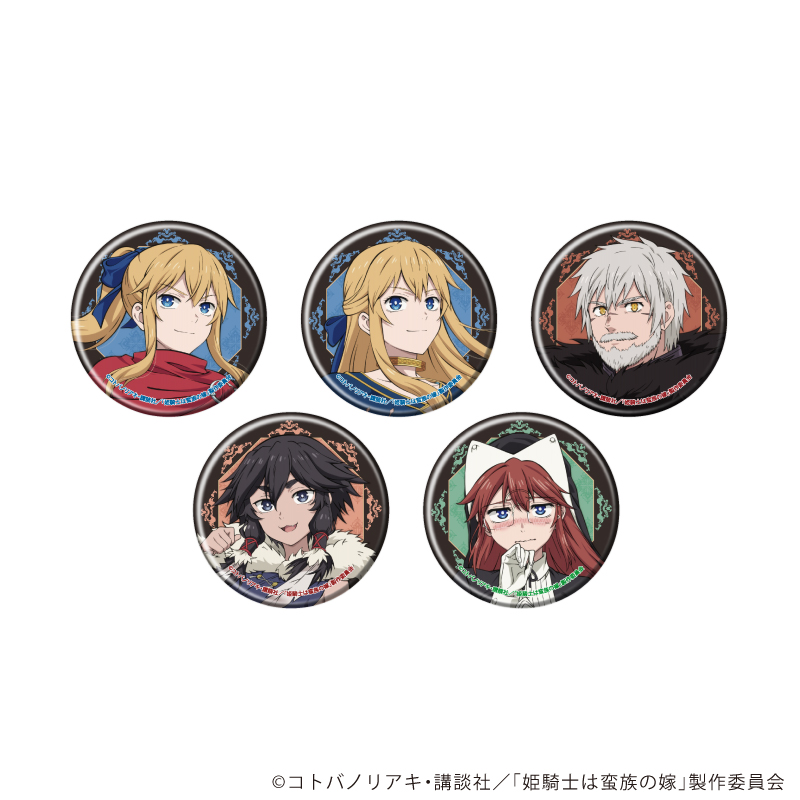 【A3】缶バッジ「姫騎士は蛮族の嫁」01/ブラインド（全5種）（公式イラスト） 1BOX入数：5