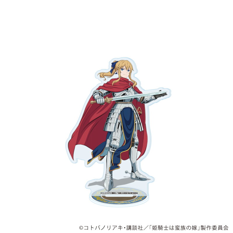 【A3】アクリルスタンド「姫騎士は蛮族の嫁」01/セラフィーナ（公式イラスト）