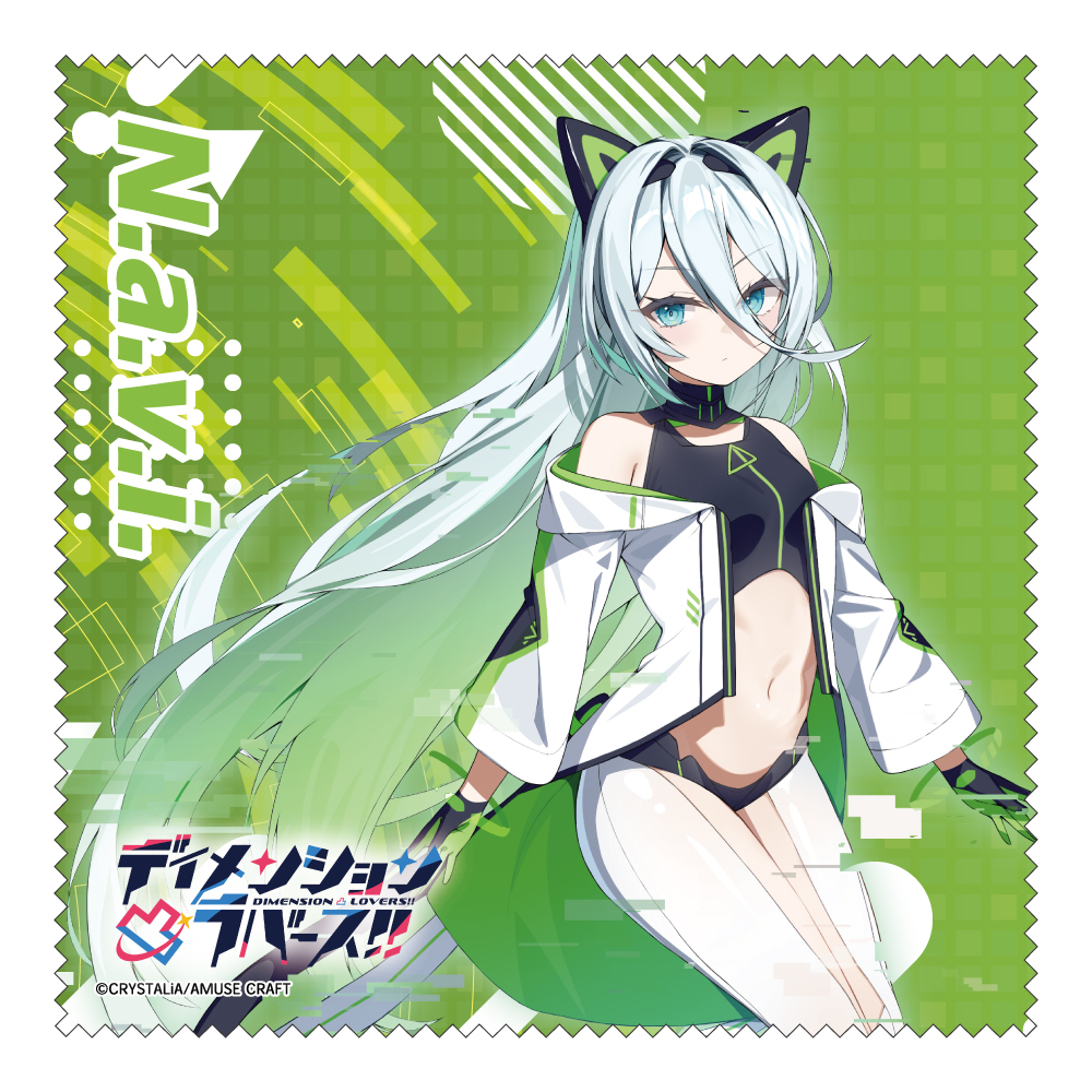 【みどびよ！】ディメンション凸ラバース！！ クリーナークロス N.a.v.i.