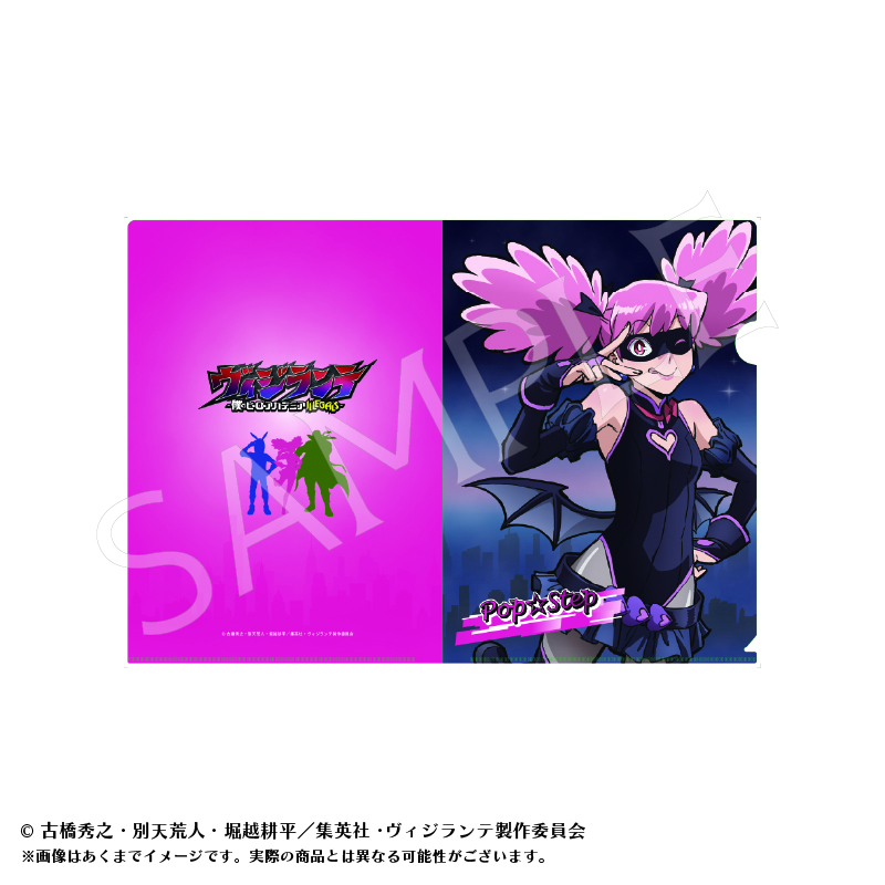 【Y Line】ヴィジランテ-僕のヒーローアカデミアILLEGALS- クリアファイルA ポップ☆ステップ