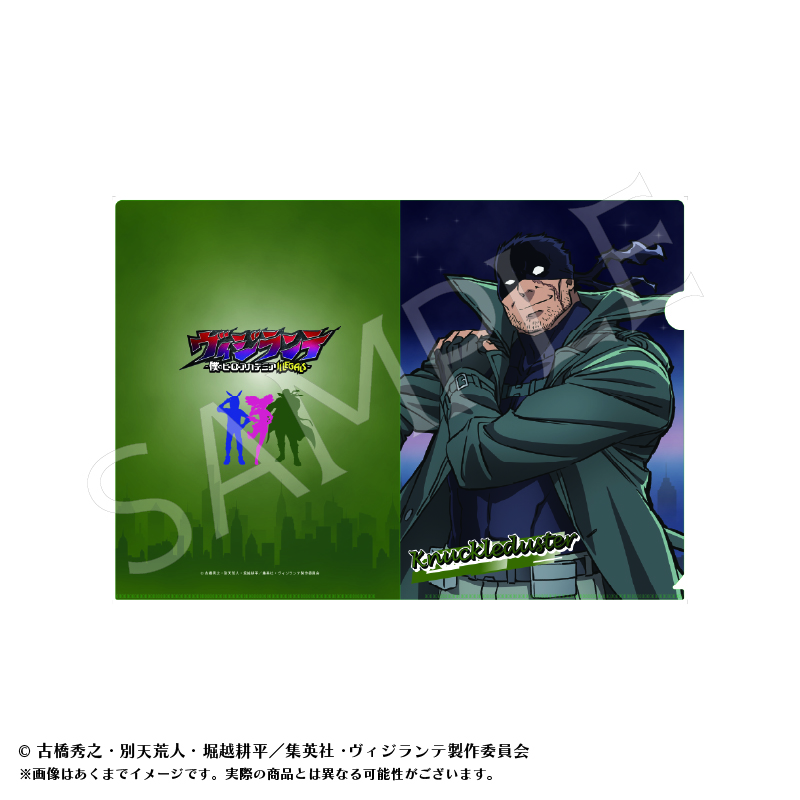 【Y Line】ヴィジランテ-僕のヒーローアカデミアILLEGALS- クリアファイルA ナックルダスター