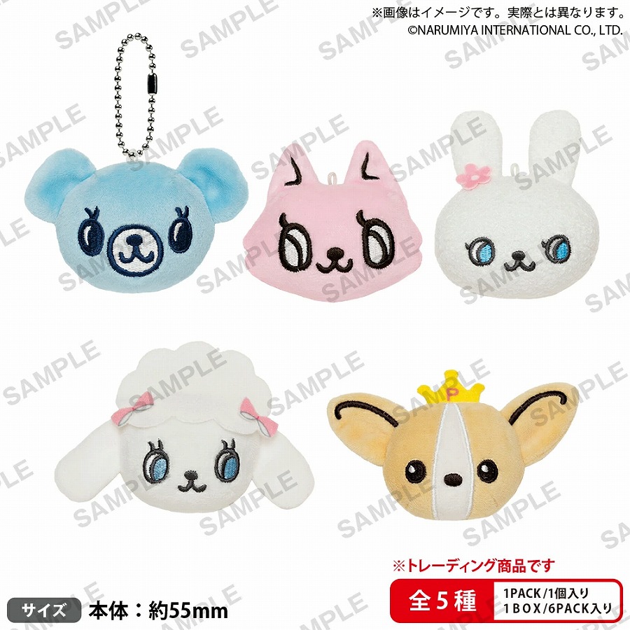 【ブシロード】BUSHIROAD THE BOX ポンポネット ぷちぬいぐるみキーホルダー≪全5種≫ 1BOX入数：6