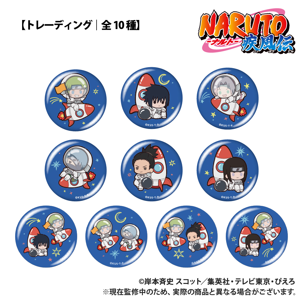 【Smarprise】NARUTO-ナルト- 疾風伝_【トレーディング】缶バッジ_pcs_ぷちきゅんシリーズ