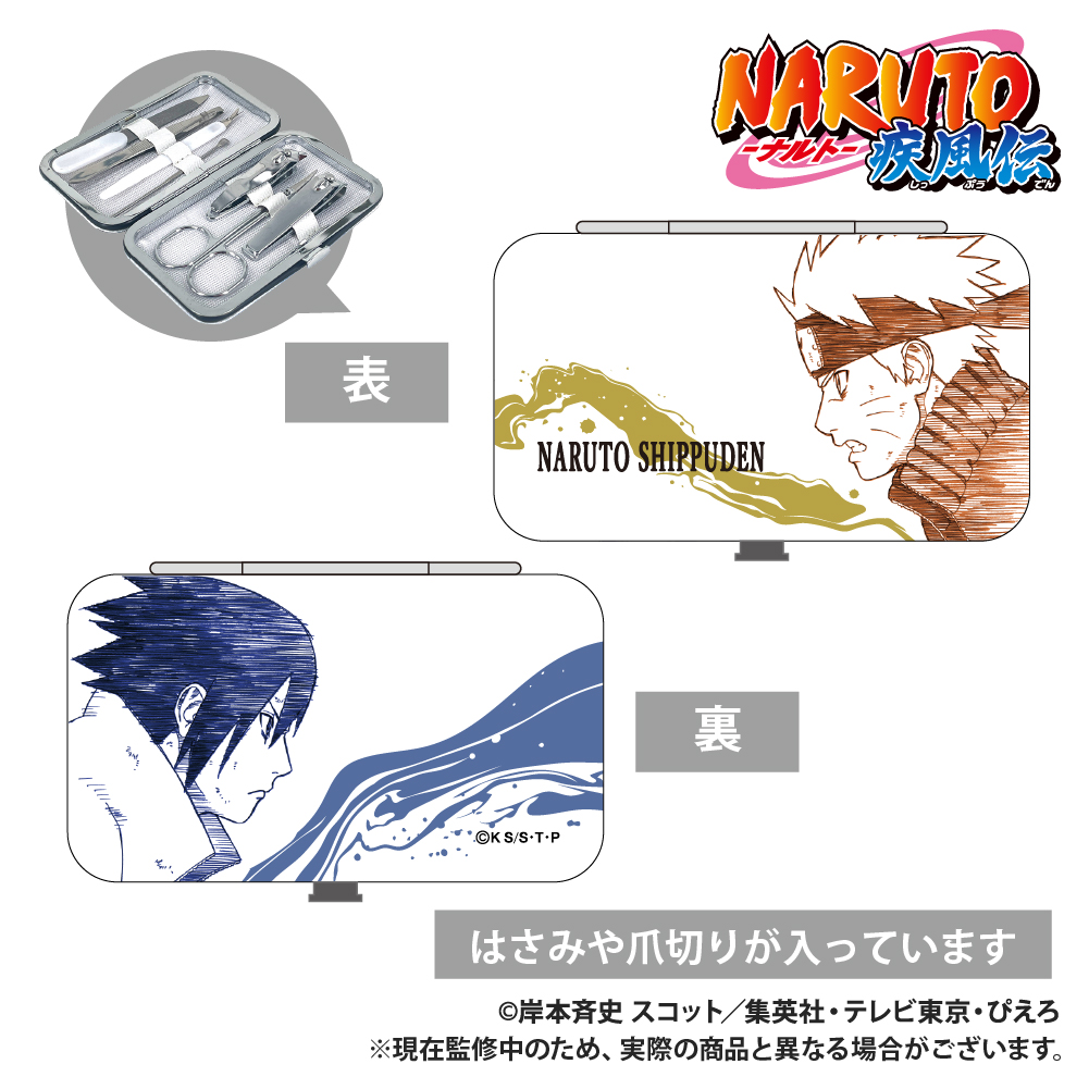【Smarprise】NARUTO-ナルト- 疾風伝_エチケットセット_うずまきナルト&うちはサスケ