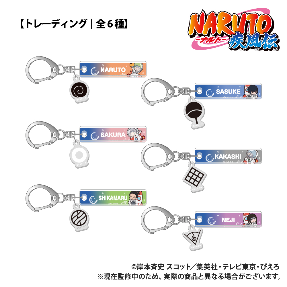 【Smarprise】NARUTO-ナルト- 疾風伝_【トレーディング】チャーム付きキーホルダー_pcs_ぷちきゅんシリーズ
