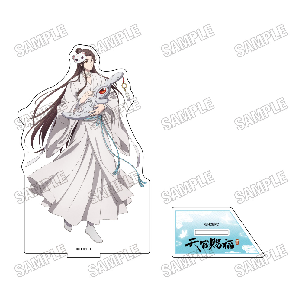 【メディコス・エンタテインメント】アニメ「天官賜福 貮」描き下ろしBIGアクリルスタンド【vol.2】 1 謝憐